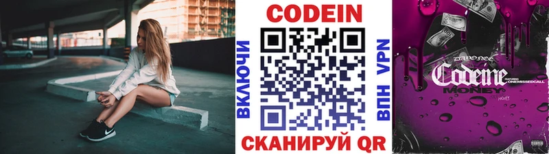 продажа наркотиков  Усть-Катав  Кодеиновый сироп Lean Purple Drank 