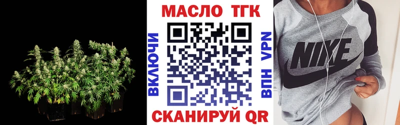 ТГК вейп с тгк  Усть-Катав 